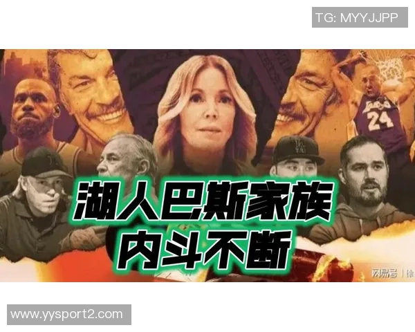 杰西巴斯直言在湖人队遭遇敌意感受后妈身份的压力与挑战