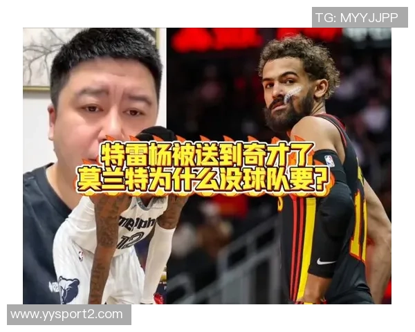 火箭控卫选择谨慎莫兰特三分能力不足特雷杨防守问题突出