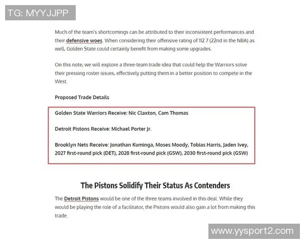 美记分析活塞或成小波特新东家薪资匹配方案可用托哈艾维交易